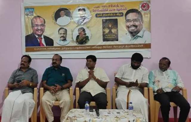 நூல் வெளியீட்டு விழா