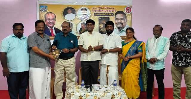 நூல் வெளியீட்டு விழா !