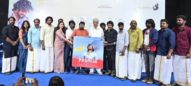 ப்ராமிஸ்