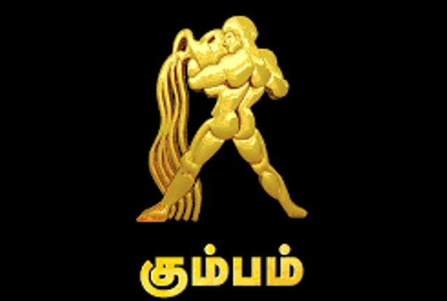 கும்ப ராசி