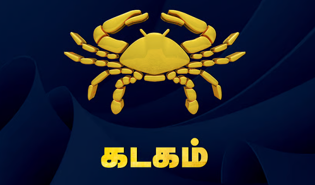 கடக ராசி