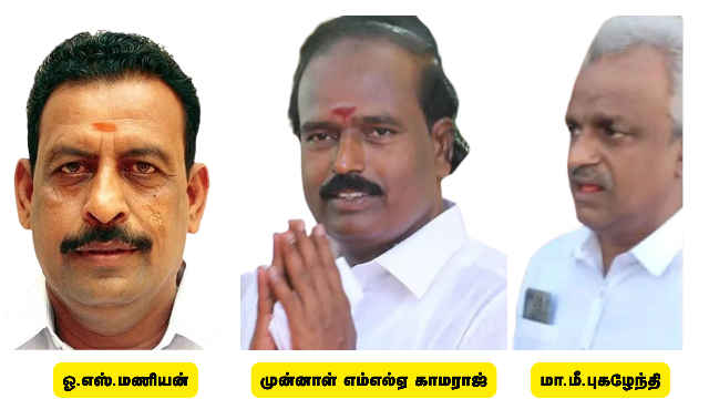 வேதாரண்யம் தொகுதி வேட்பாளா்கள்