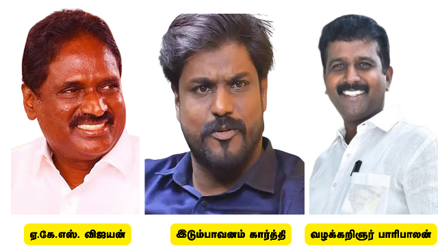 வேதாரண்யம் தொகுதி வேட்பாளா்கள்