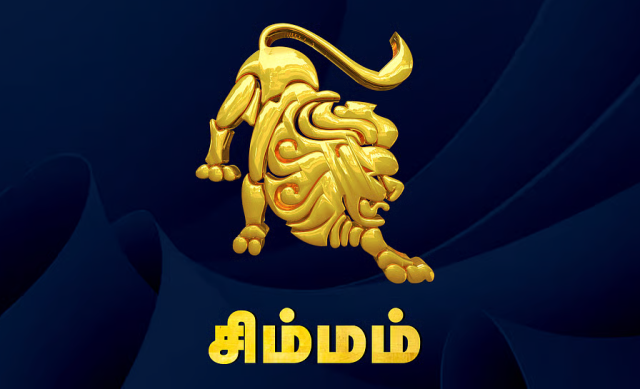 சிம்ம ராசி