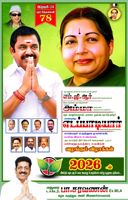 நலத்திட்ட உதவிகள் வழங்கும் விழா