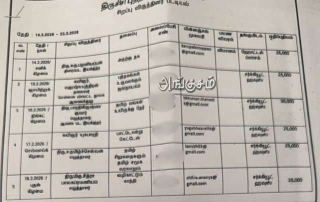 புத்தகக் கண்காட்சி