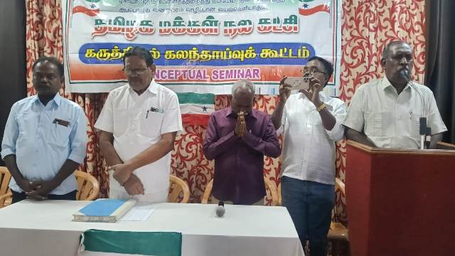 கருத்தியல் கலந்தாய்வுக் கூட்டம்!