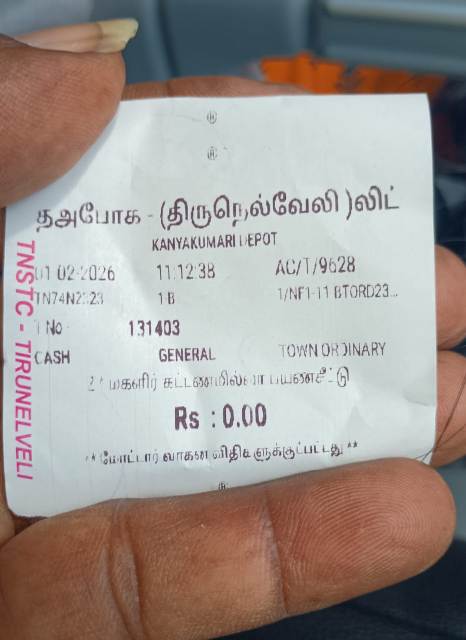 இலவச பயணம்