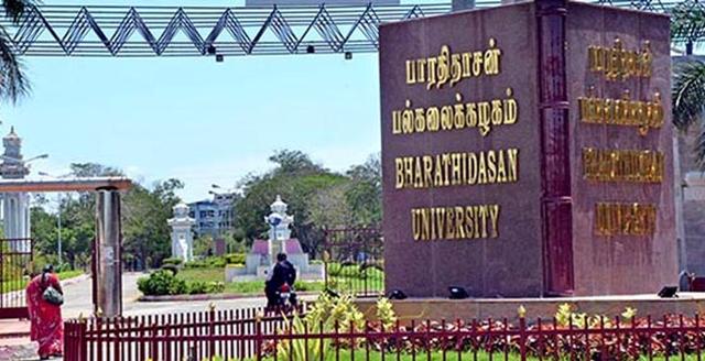 பாரதிதாசன் பல்கலைகழகம்