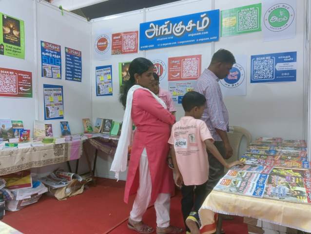 திருச்சி புத்தகக்காட்சி