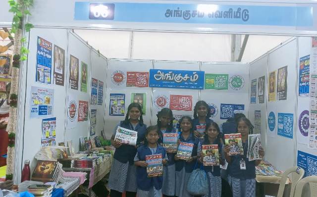 புத்தகக் கண்காட்சி