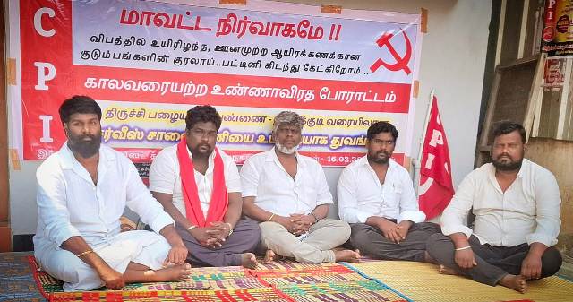 உண்ணாவிரத போராட்டம் !