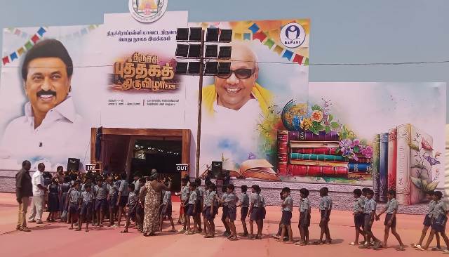 திருச்சி புத்தகத்திருவிழா