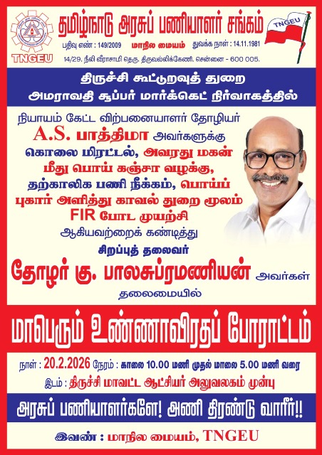 உண்ணாவிரத போராட்டம்