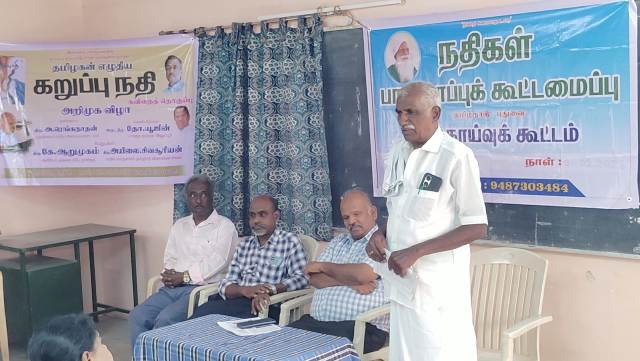 கலந்தாய்வுக் கூட்டம்