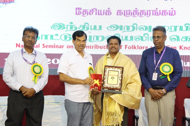 தேசியக் கருத்தரங்கம் !