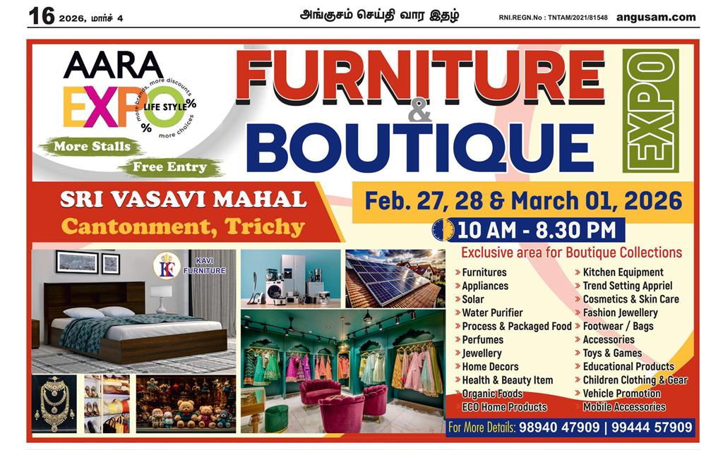 நலத்திட்ட உதவிகள் வழங்கும் விழா