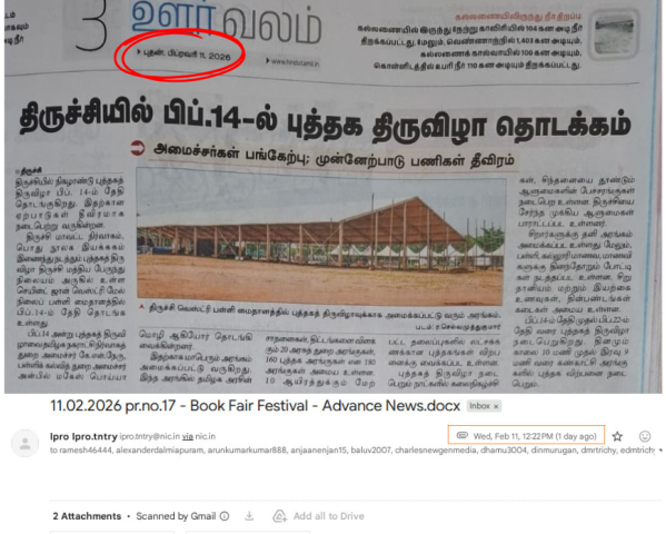 புத்தக கண்காட்சி அறிவிப்பு