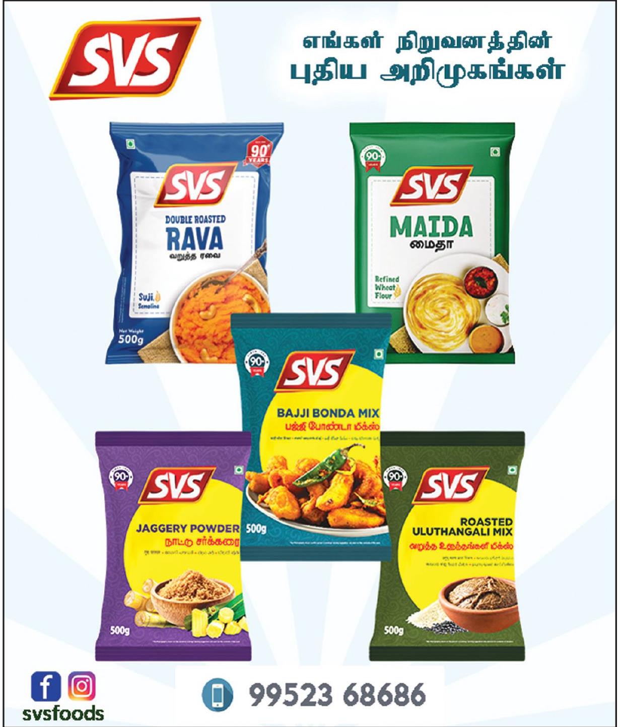SVS Foods என்பது மதுரையைத் தலைமையிடமாகக் கொண்ட ஒரு முன்னணி உணவுத் தயாரிப்பு நிறுவனமாகும்