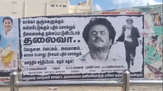 ரஜினி ரசிகர்கள் ஆவேசம்....  