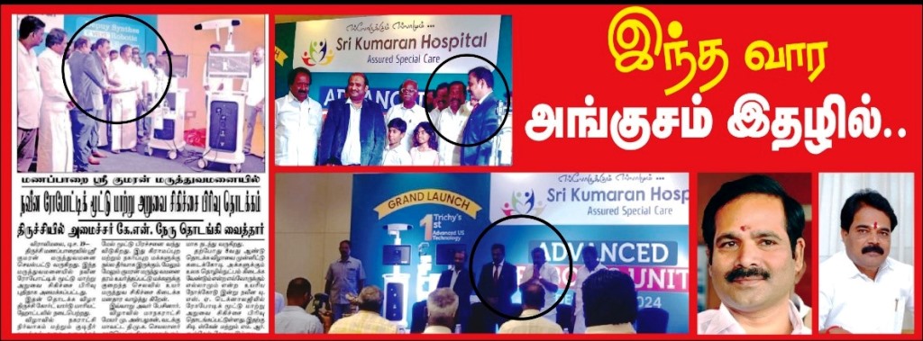 மருத்துவர் விஜயகுமார் விழாவில் திமுக அமைச்சர் கே.என்.நேரு 