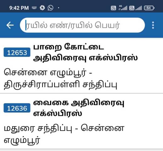 பாறை கோட்டை