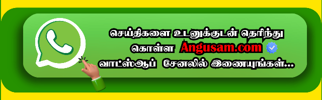 வாட்ஸ்ஆப் சேனலில் இணைய