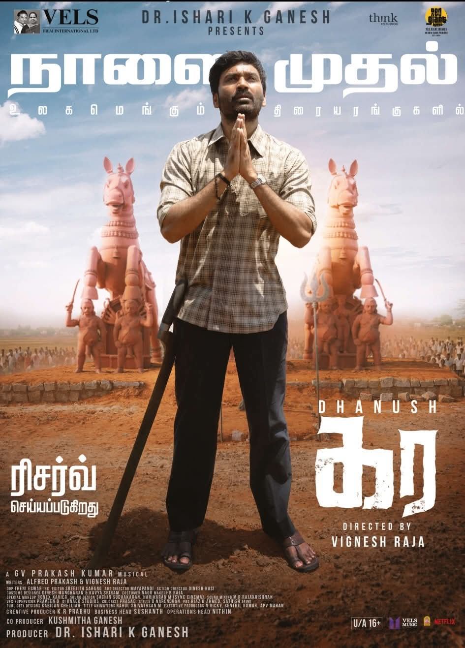 SVS Foods என்பது மதுரையைத் தலைமையிடமாகக் கொண்ட ஒரு முன்னணி உணவுத் தயாரிப்பு நிறுவனமாகும்