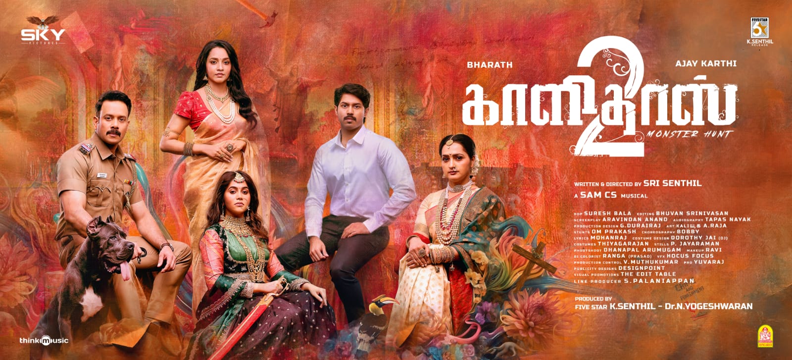 SVS Foods என்பது மதுரையைத் தலைமையிடமாகக் கொண்ட ஒரு முன்னணி உணவுத் தயாரிப்பு நிறுவனமாகும்