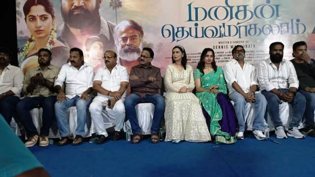 Manithan Deivamagalam