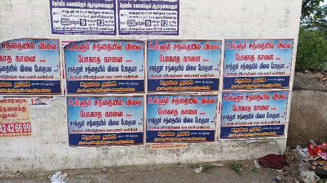 போஸ்டரால் பாய்ந்த வழக்கு !