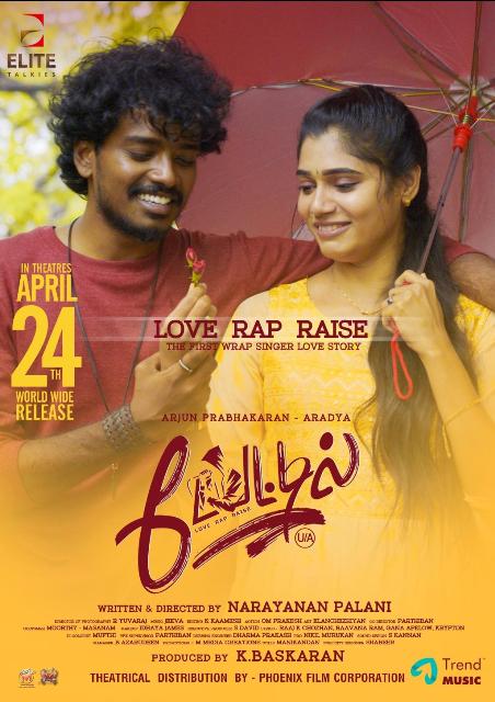 பேட்டில்