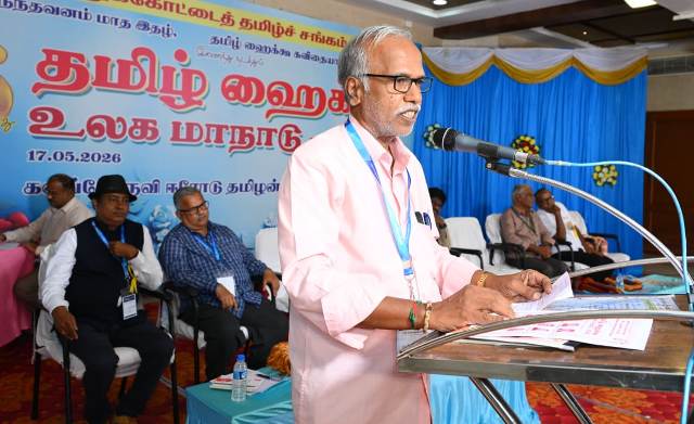 தமிழ் ஹைக்கூ  உலக மாநாடு