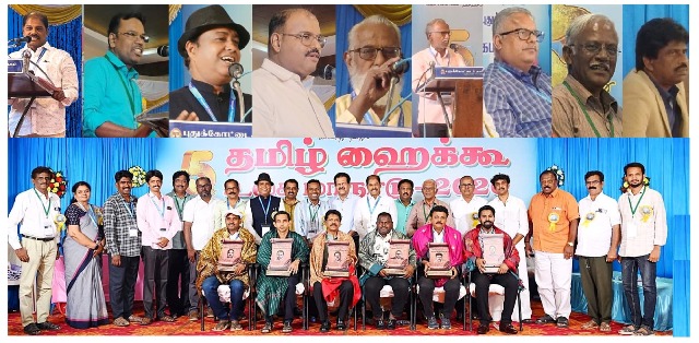தமிழ் ஹைக்கூ  உலக மாநாடு
