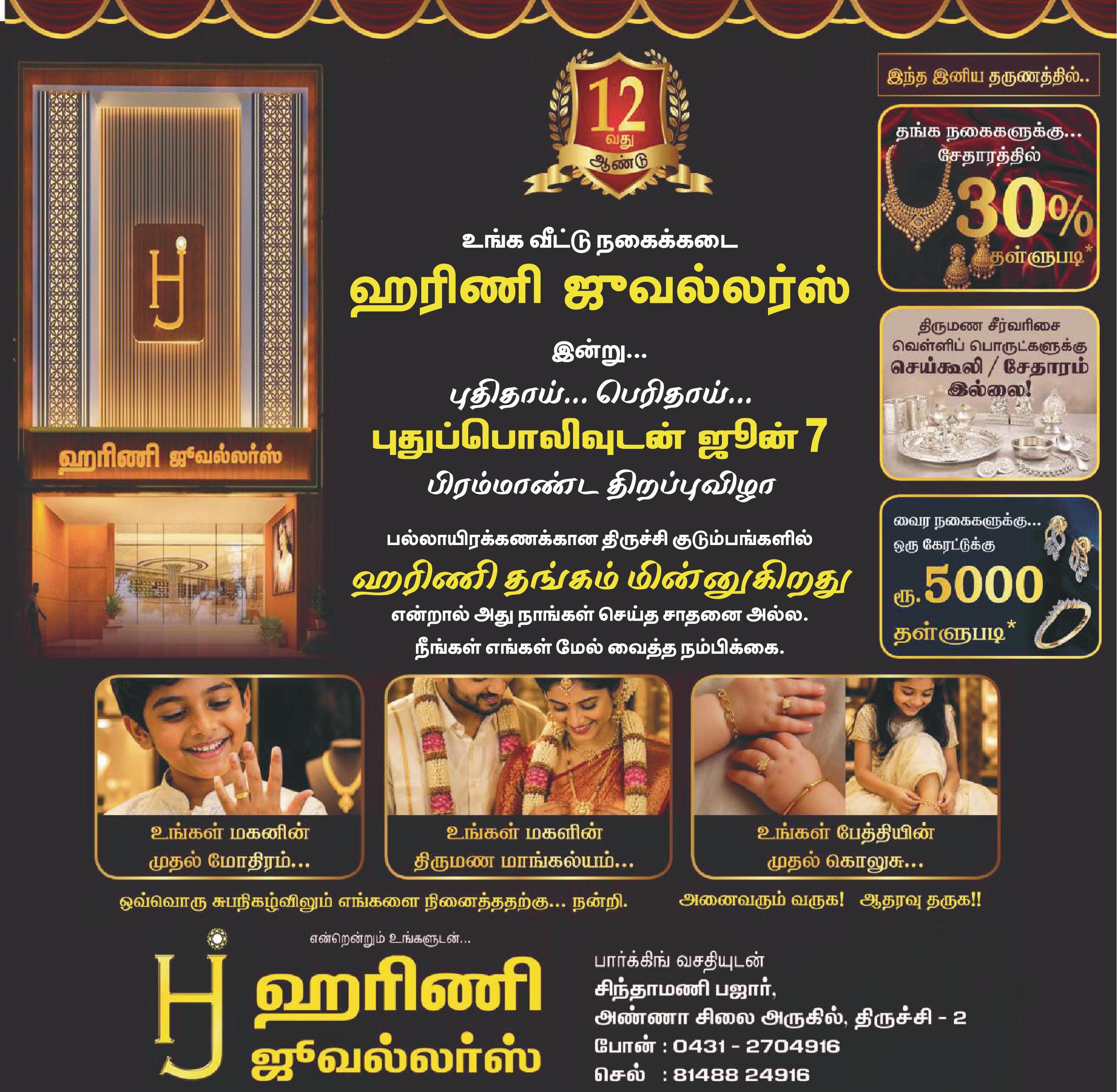 Harinijewellers