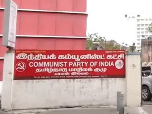 கம்யூனிஸ்ட் கட்சி