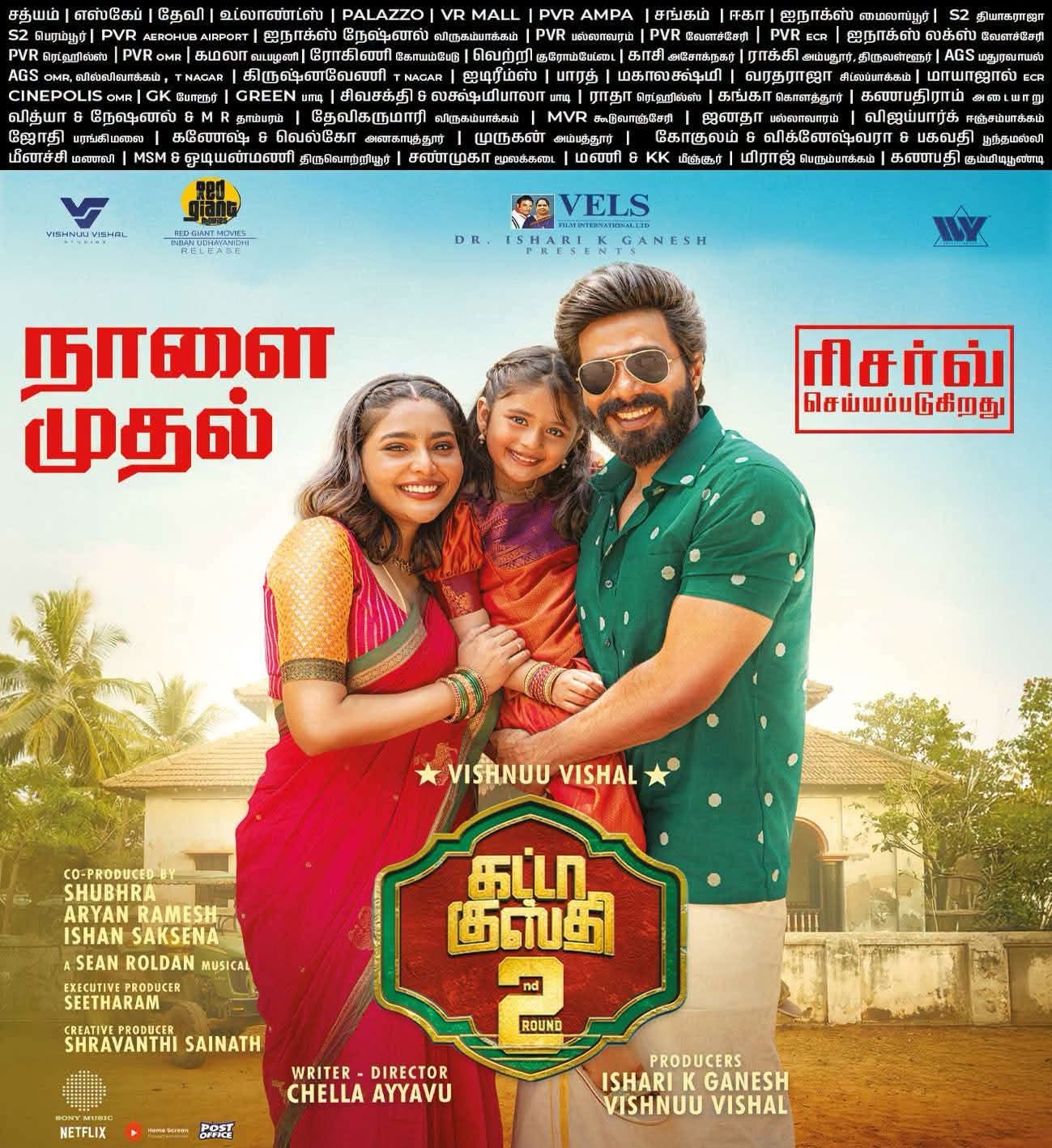 கட்டா குஸ்தி 2