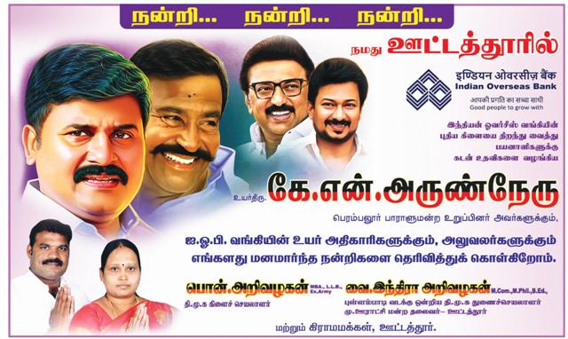 கட்டா குஸ்தி 2