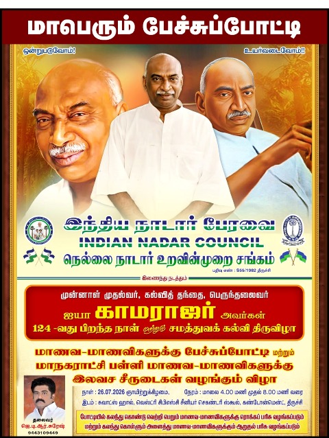 கட்டா குஸ்தி 2