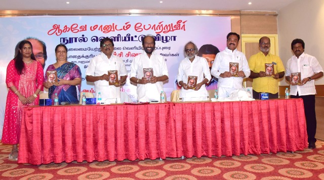 நூல் வெளியீட்டு விழா