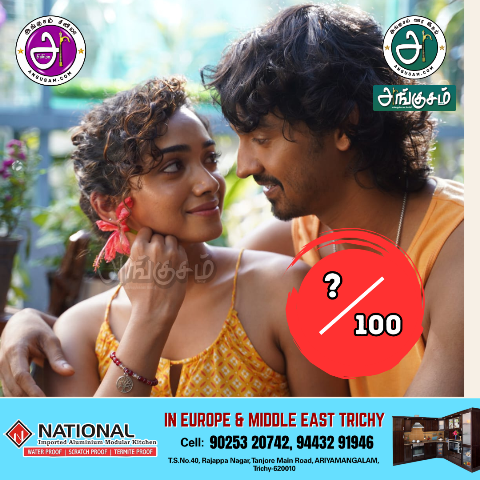 'Pyaar Prema Kalyanam'