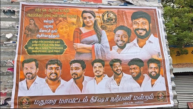 திரிஷா நற்பணி மன்றம் ?