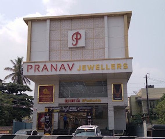 பிரணவ் ஜூவல்லரி