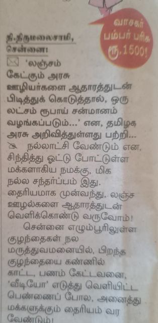 பத்திரிக்கை செய்தி