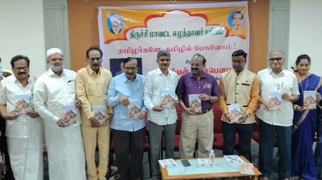 “திருச்சி மாவட்ட எழுத்தாளர்கள்”