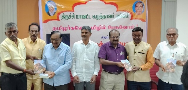 “திருச்சி மாவட்ட எழுத்தாளர்கள்”