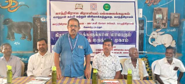 ஆயுர்வேத மருத்துவ முகாம்
