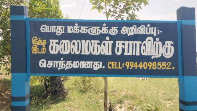 கலைமகள் சபா அதிரடி!