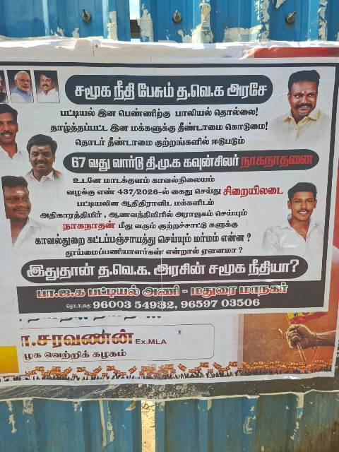 திமுக கவுன்சிலர் மீது பரபரப்பு புகார்!