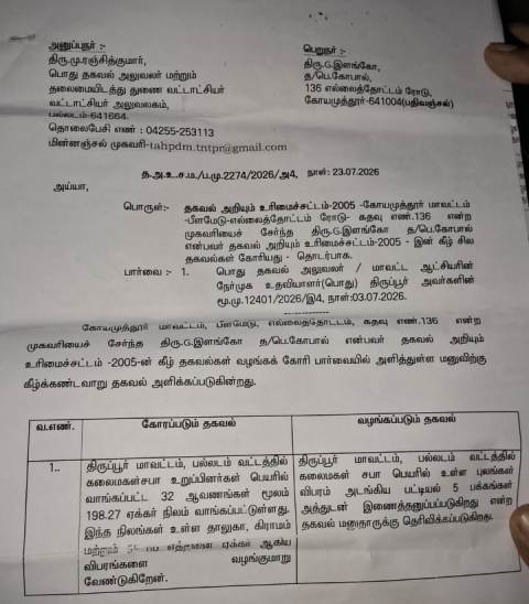 கலைமகள் சபா